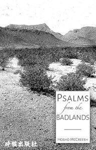 page Home MemberBooks HoshoMcCreesh_Psalms